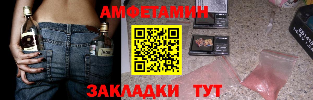 Амфетамин 97%  Вход с VPN  Сегежа 