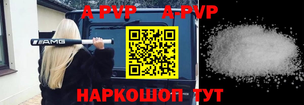 Сегежа  Альфа ПВП  APVP Crystall  A PVP Crystall  Вход с VPN  Альфа ПВП VHQ 