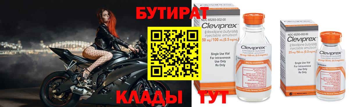 Бутират BDO Сегежа