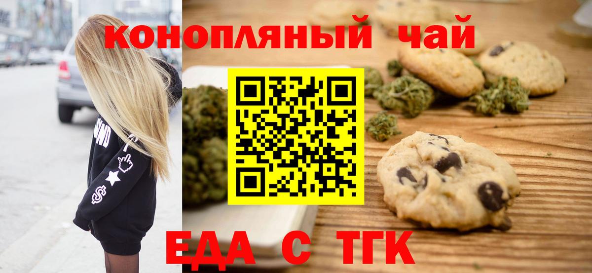 Сегежа  Cannafood конопля  Вход с VPN 