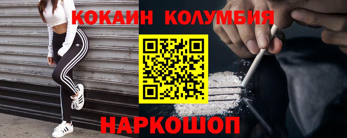 КОКАИН Эквадор Сегежа