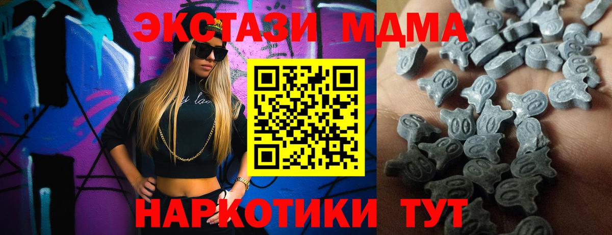 Ecstasy 250 мг    ONION  Сегежа  Вход с VPN  Ecstasy mix 