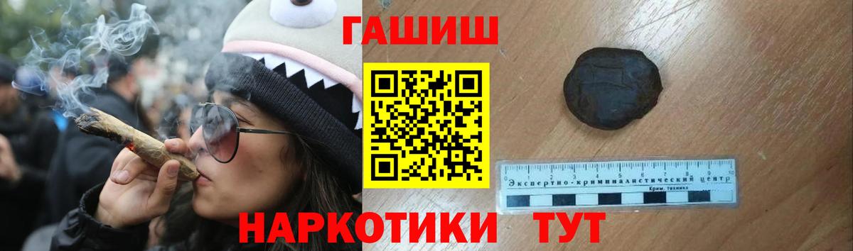 ГАШИШ хэш  Вход с VPN  ГАШ  ГАШ Изолятор  даркнет сайт  Сегежа 