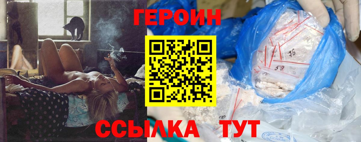 ГЕРОИН герыч  Вход с VPN  Сегежа 