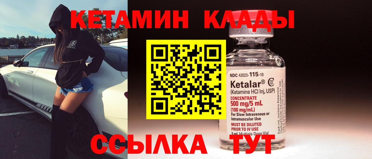 Кетамин ketamine Сегежа
