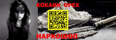 бутик Наро-Фоминск