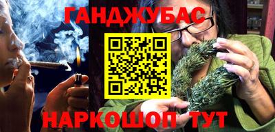 каннабис Новозыбков