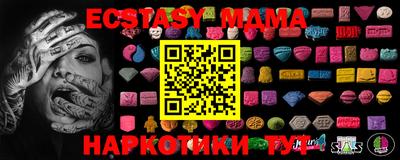 бутик Наро-Фоминск