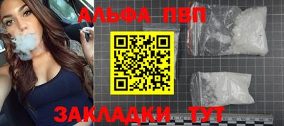 бутик Наро-Фоминск