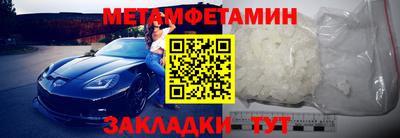 первитин Новокубанск