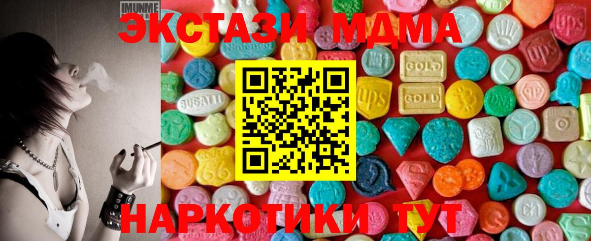 МДМА VHQ Сегежа