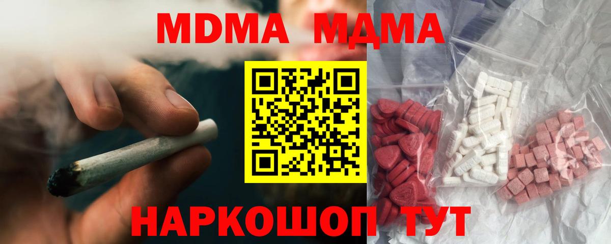 Сегежа  МДМА кристаллы  MDMA Molly  Вход с VPN 