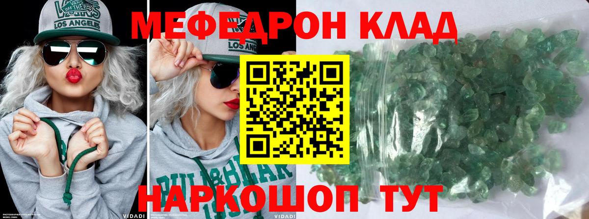 Меф мука Сегежа