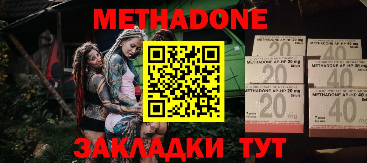 Сегежа  Метадон methadone  Вход с VPN  МЕТАДОН methadone 