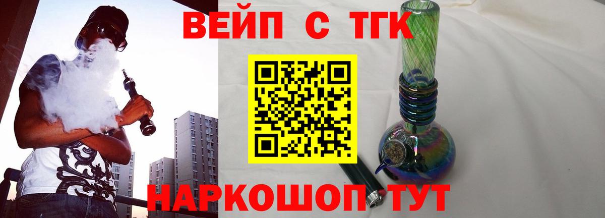 Сегежа  Дистиллят ТГК THC oil  Дистиллят ТГК гашишное масло  Вход с VPN 