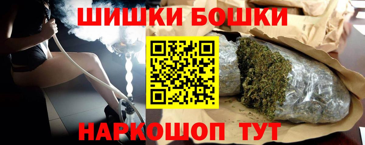 Бошки Шишки индика  Марихуана конопля  МАРИХУАНА семена  Вход с VPN  Сегежа 
